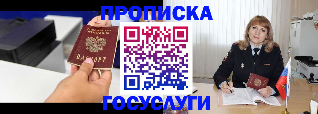 прописка для школы в Ардоне